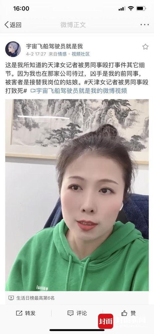 女记者爆料视频,揭秘事件背后惊人真相